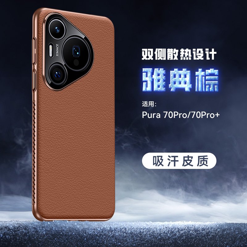 Huawei Pura 70Pro & Pro+