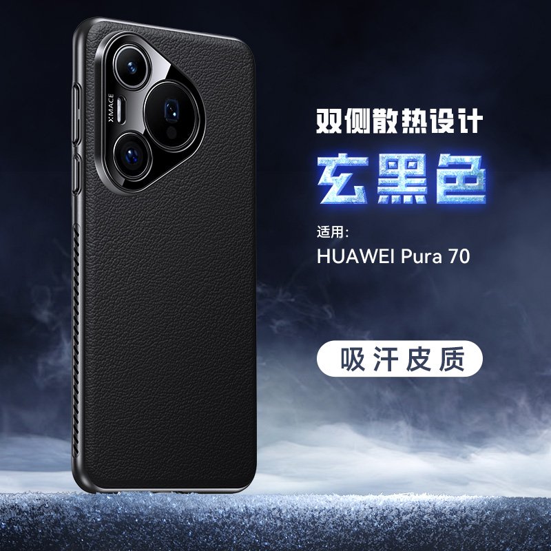 Huawei Pura 70