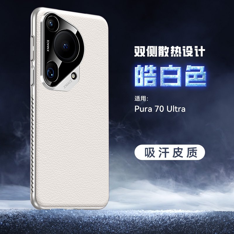 Huawei Pura 70 Ultra