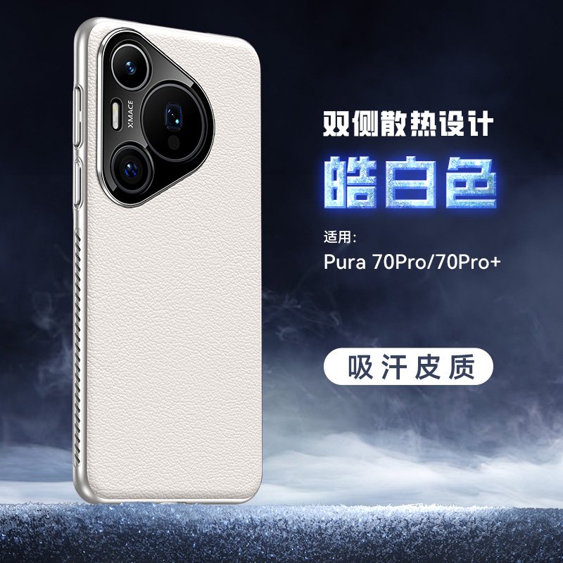 Huawei Pura 70Pro & Pro+