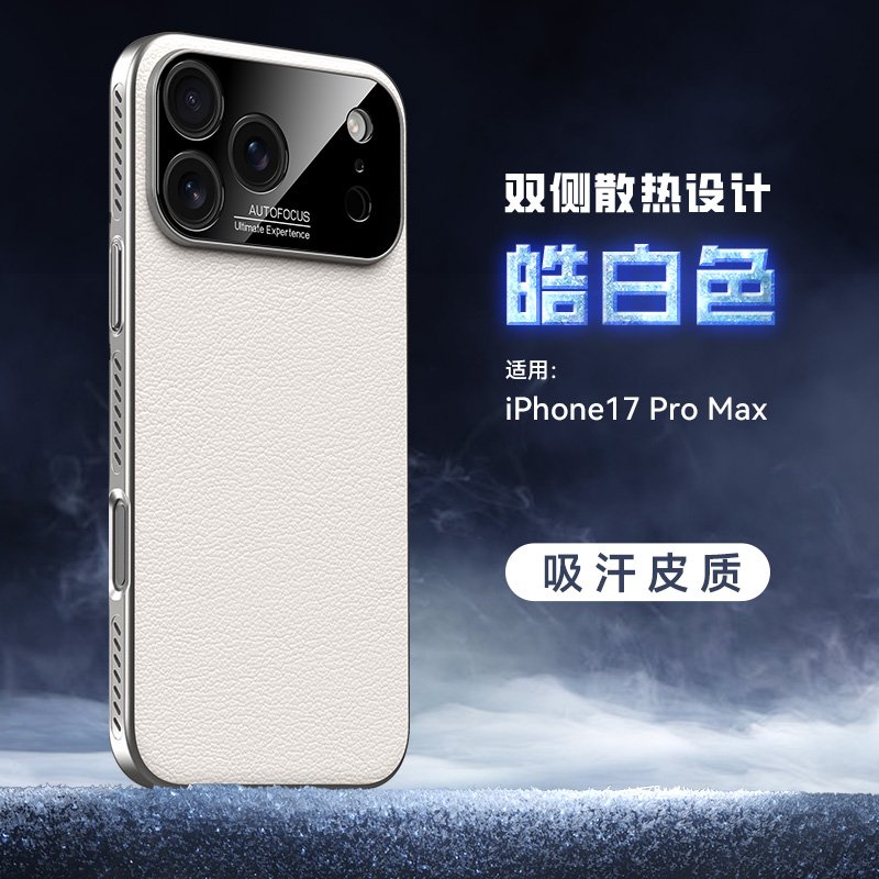 iPhone17 Pro Max