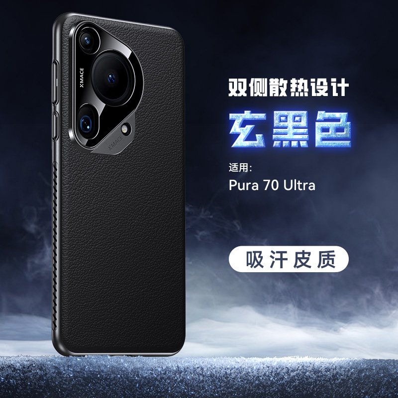 Huawei Pura 70 Ultra