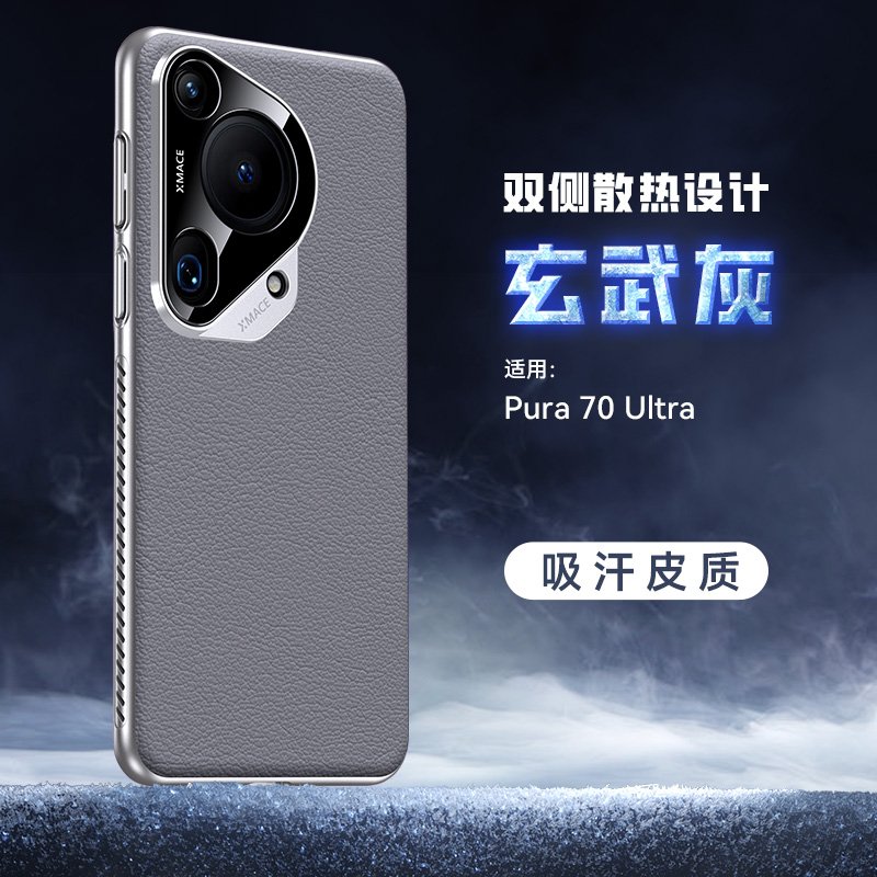 Huawei Pura 70 Ultra