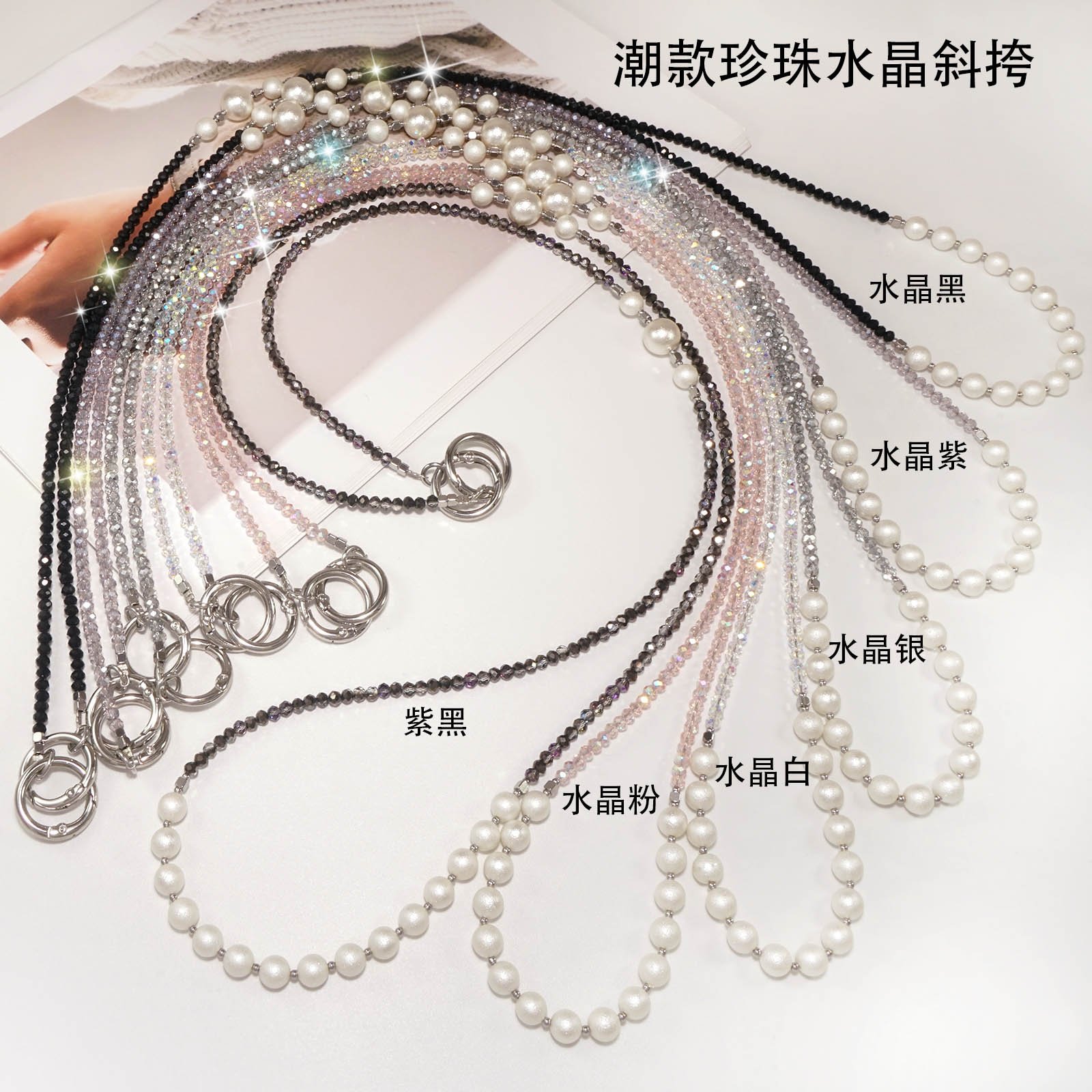 pearl and crystal crossbody straps
