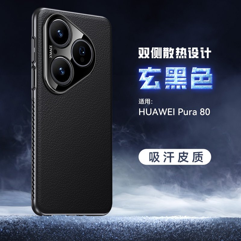 Huawei Pura 80