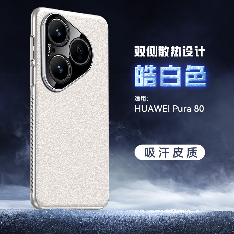 Huawei Pura 80
