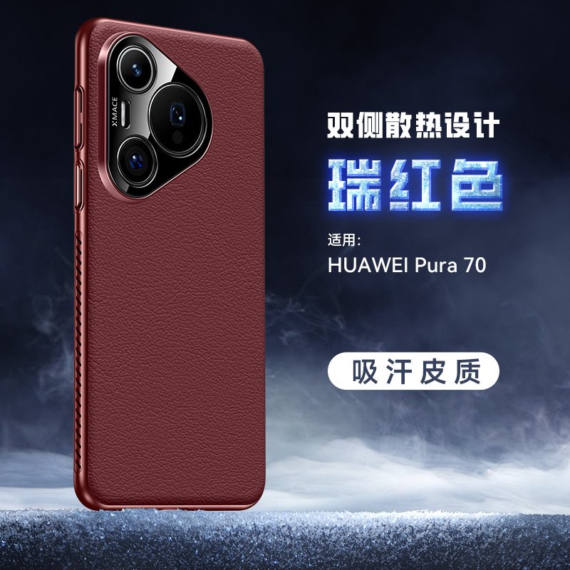 Huawei Pura 70
