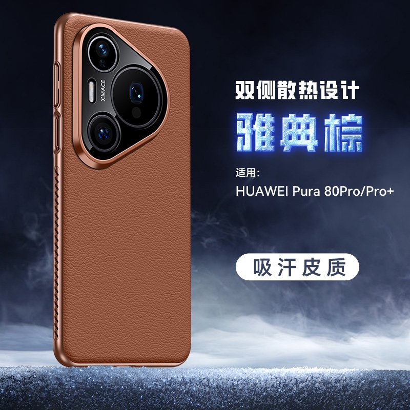 Huawei Pura 80Pro & Pro+