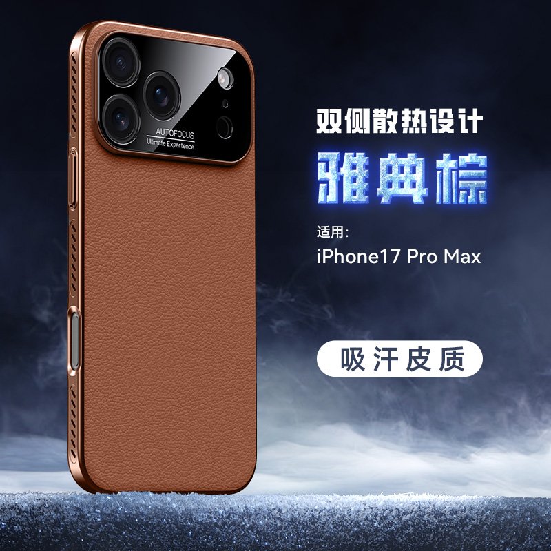 iPhone17 Pro Max