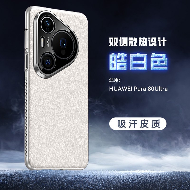 Huawei Pura 80 Ultra