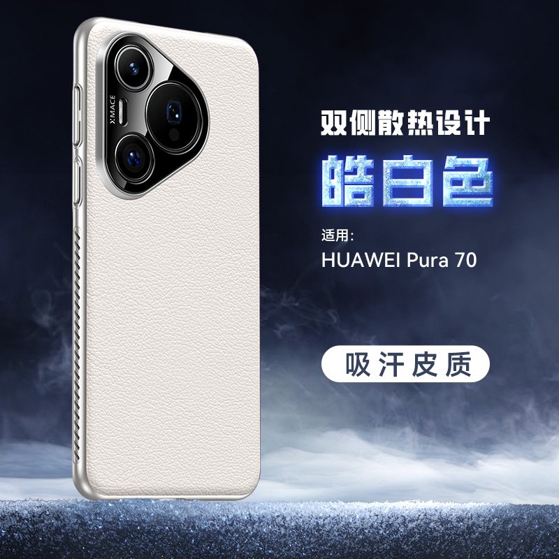Huawei Pura 70