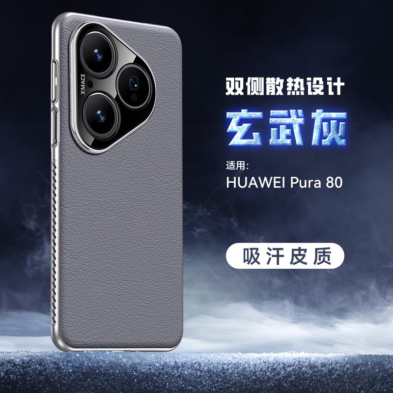 Huawei Pura 80