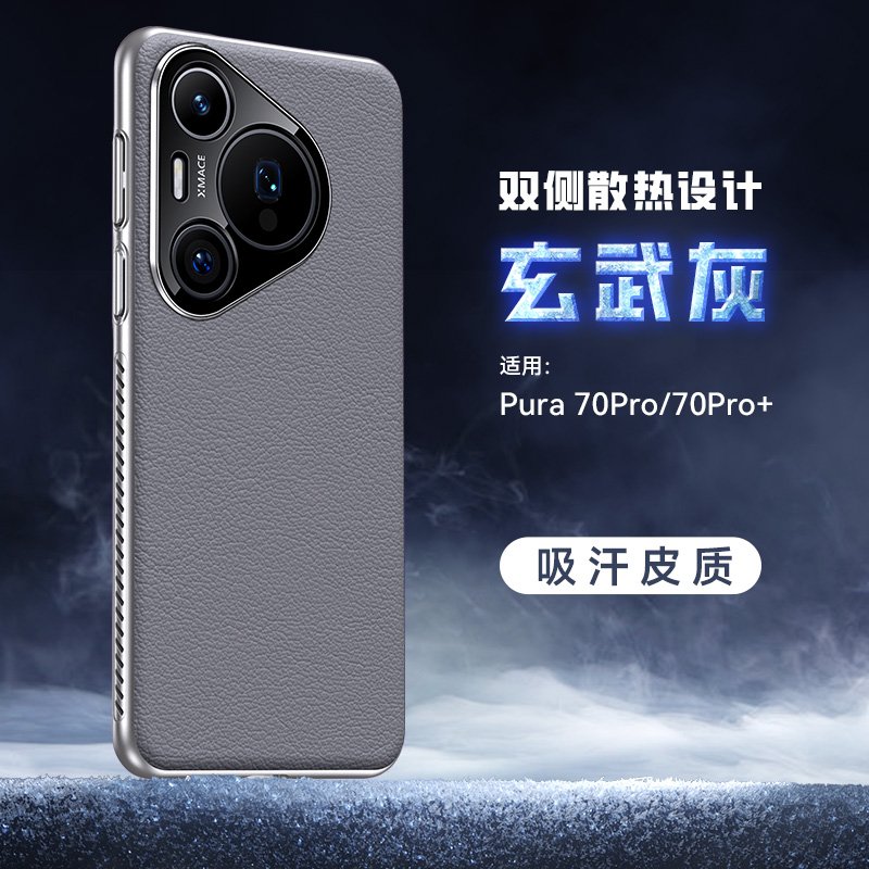 Huawei Pura 70Pro & Pro+