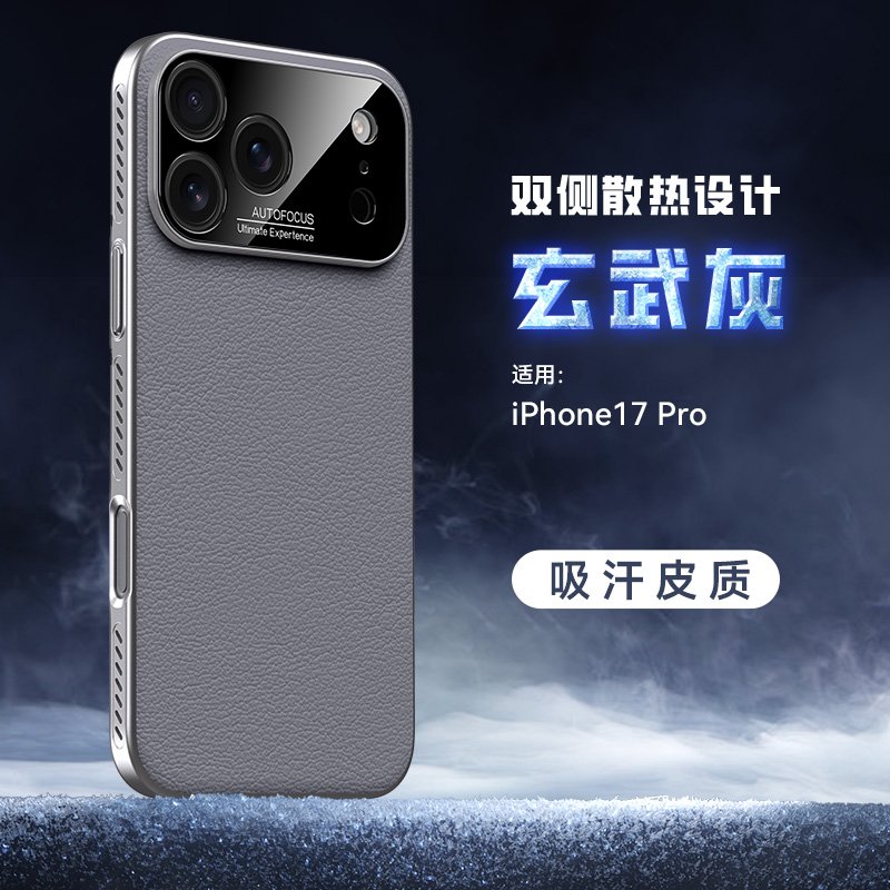 iPhone 17 Pro