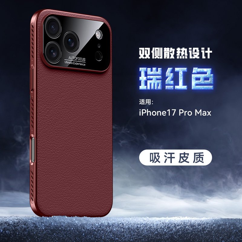 iPhone17 Pro Max