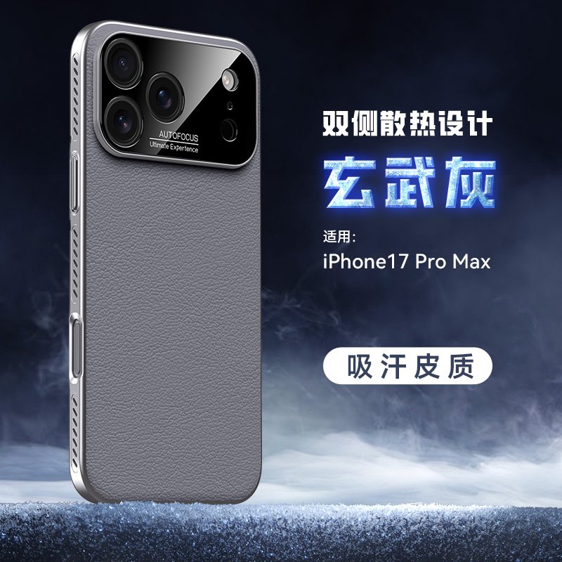 iPhone17 Pro Max