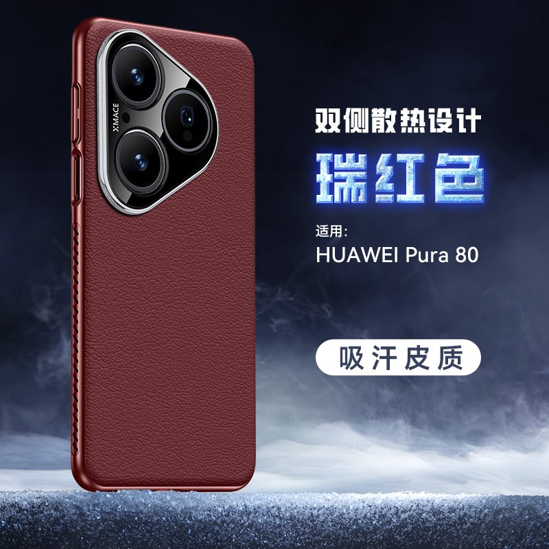 Huawei Pura 80
