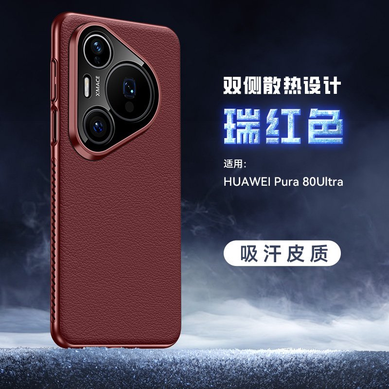 Huawei Pura 80 Ultra