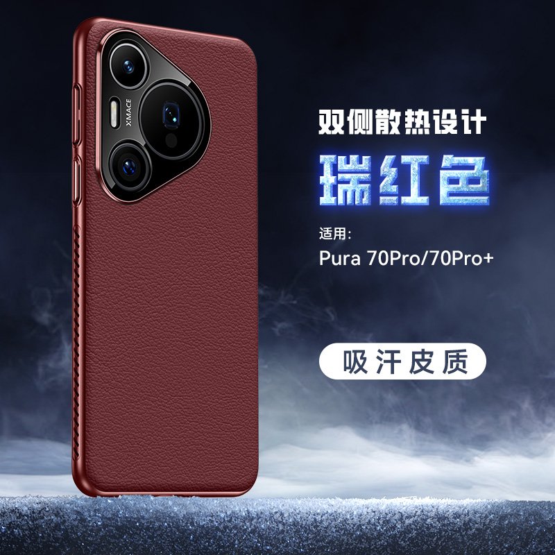 Huawei Pura 70Pro & Pro+