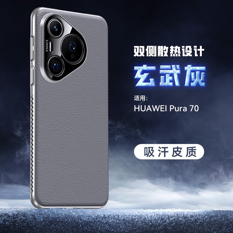 Huawei Pura 70